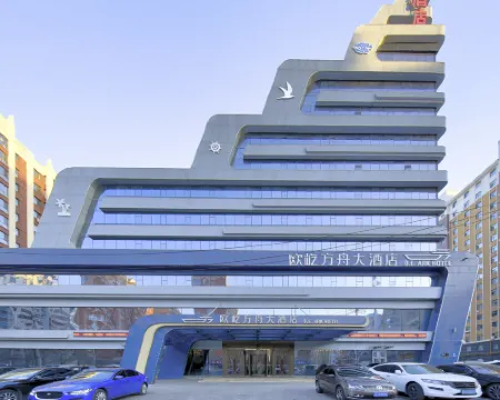 Ouyi Ark Hotel (Siping High Speed Railway Station Yizhong Branch) Hotels in Siping