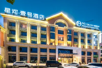 넘버 원 맨션 호텔 쑤저우시, 안후이 성 루산 라디오 및 텔레비전 대학교 주변 호텔