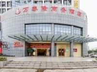 南宁万泰隆商务酒店 - 酒店外部