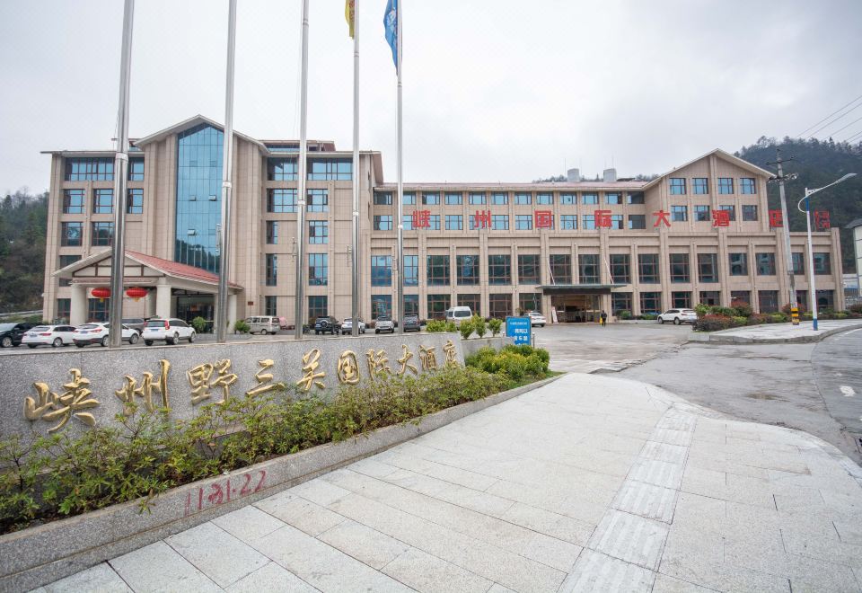 5. 예산관 인터내셔..