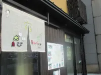 Kyowara Tenjin 鄰近金閣寺的酒店