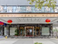 萍乡梅生嘉华酒店 - 酒店外部