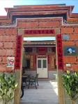嚨口秘境古厝民宿 水頭聚落附近的飯店