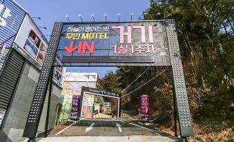 Hapcheon Geogi Self Check-in Motel