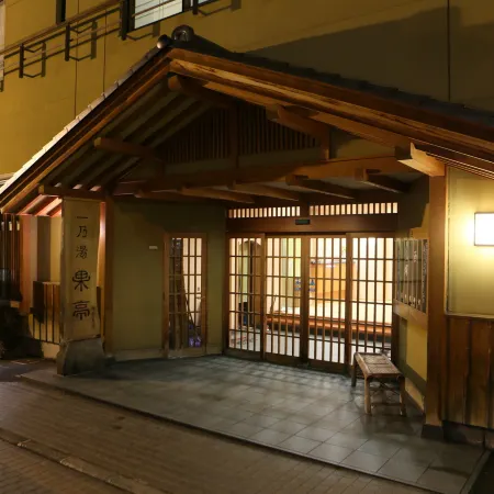 Ichinoyu Katei