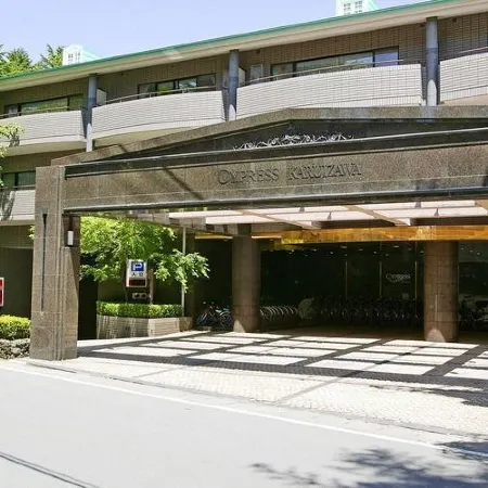 Hotel Cypress Karuizawa