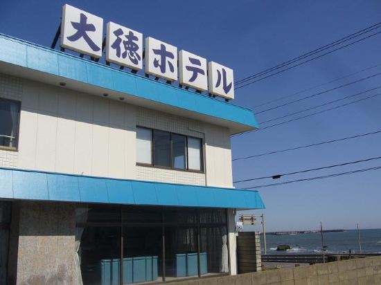 銚子市のウオッセ21水産物即売センター周辺のホテル 21おすすめ旅館 宿 Trip Com