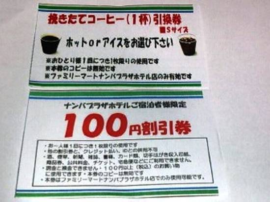 Namba Plaza Hotel Room Reviews Photos Osaka 21 Deals Price Trip Com