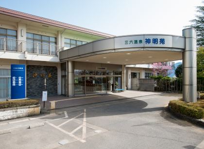 산로쿠 온센 신메이엔