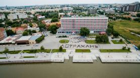 AZIMUT Сити Отель Астрахань (Азимут Астрахань)