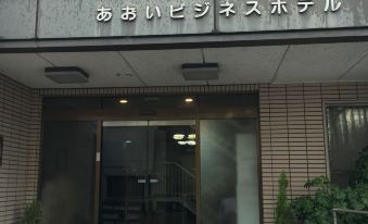 Aoi Business Hotel