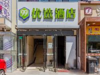 99优选酒店(北京南站公益西桥地铁站C口店) - 酒店外部