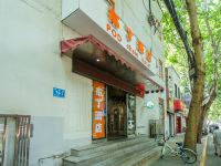 布丁酒店(济南省立医院火车站店) - 酒店外部