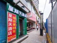 西安星期天快捷酒店钟楼东大街第四人民医院店 - 酒店外部