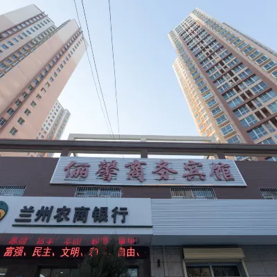 蘭州安寧儷馨商務賓館 元台子附近的飯店