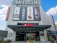 索特来文艺酒店(温州大学城店) - 酒店外部