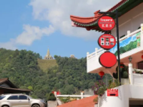 วังพุดตาล บูทิคเฮ้าส์ (Wang Put Tan Boutique House) โรงแรมใกล้พระตำหนักดอยตุง