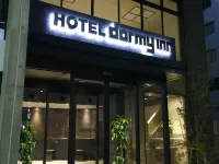 Dormy Inn酒店-姬路天然温泉 鄰近阿菊井戶的酒店
