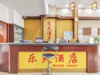 怀来乐天酒店 - 公共区域