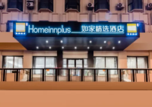 Home Inn Ease Hotel (Tianjin Five Avenue Nanjing Road Xiaobailou Metro Station) Hotels near Qing Wang Fu