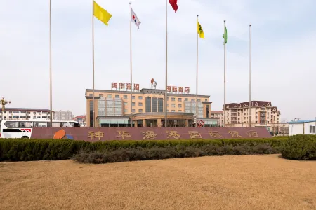 Shenhua Harbour International Hotel Отели в г. Хуанхуа