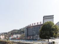 石泉江景国际酒店