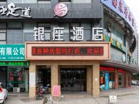 苏州银座假日酒店 - 酒店外部