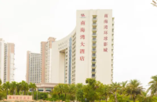 陽江南海灣ホテル