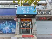 万信慧选酒店(上海虹口足球场店) - 酒店外部