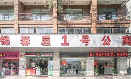 Jinxinwu No.1 Apartment (Zhongshan Liuyuan Shop) - Housity