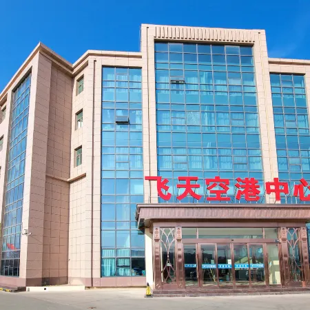 Feitong Sky Port Hotel (Lanzhou Zhongchuan Airport)
