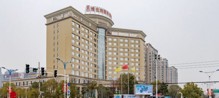 Vienna International Hotel (Hefei Feixi High Speed Railway Station) Hotels in Feixi
