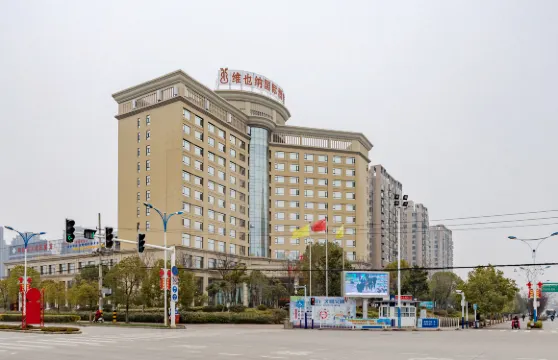 維也納國際酒店（合肥肥西高鐵站店）