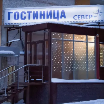 Sever Mini-Hotel Plus Hotels in Gorod Noyabr'sk