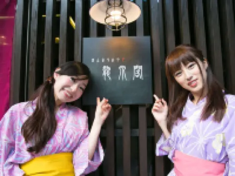 はんなりおやど 龍泉閣 九重のホテル