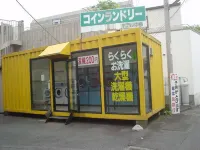 Business Hotel Nagajima