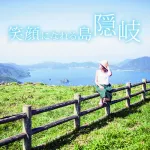 Otomaridokoro Nakamura <Oki Shoto> Hotels in Ama
