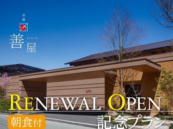 光の平山温泉観光協会周辺のホテル 21おすすめ旅館 宿 Trip Com 光の平山温泉観光協会周辺のホテル 21おすすめ旅館 宿 Trip Com