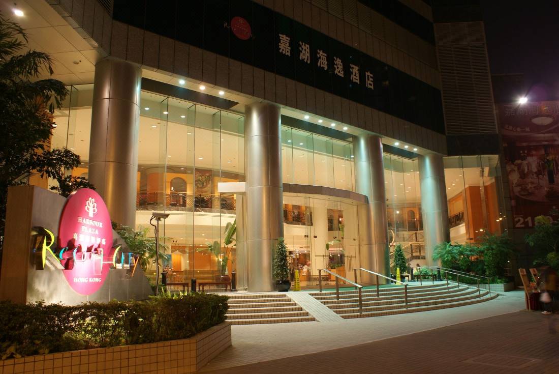 ハーバー プラザ リゾート シティ 香港 を宿泊予約 22年安い料金プラン 口コミ 部屋写真 Trip Com