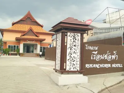 銳安喬法飯店 Somdej Phra Naresuan Maharat Shrine附近的飯店