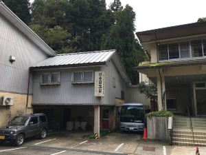 Kawaida Onsen Yamadaya