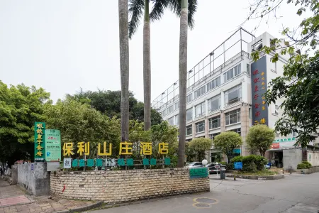廣州保利山莊飯店