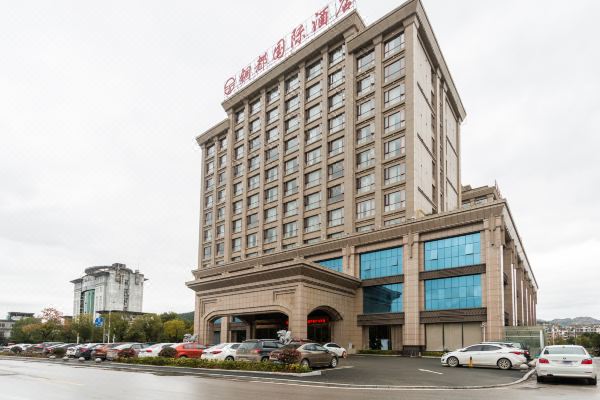 德兴铜都国际酒店