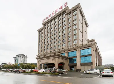 德興銅都國際飯店 德興革命歷史紀念館附近的飯店