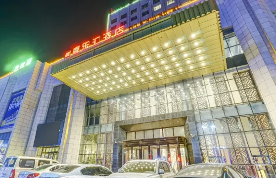 富錦喜樂滙酒店