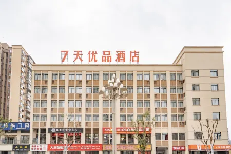 7 Days Premium (Shizhu Caixincheng High-speed Railway Station) Отели в г. Шичжу-Туцзяский автономный уезд