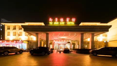 Yu Jing Lou Hotel in Ci County