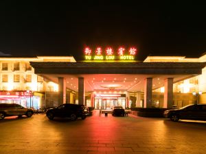 Yu Jing Lou Hotel