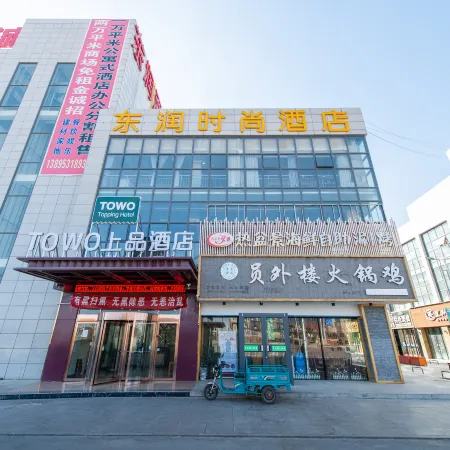 Towo Topping Hotel (Lingwu Zijinghua Square)