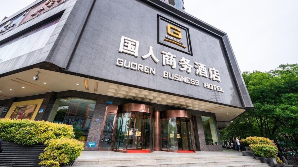Guoren Business Hotel